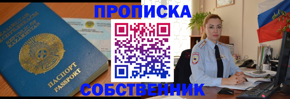 временная регистрация надежно в Избербаше