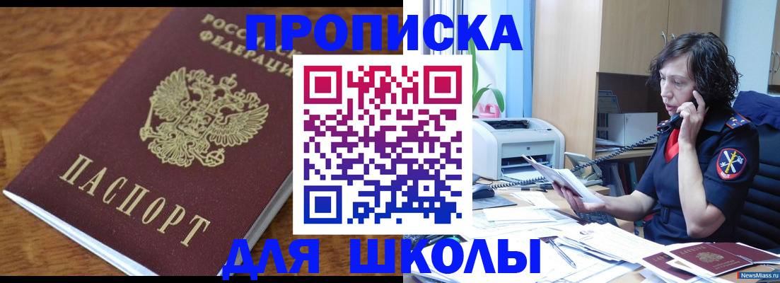 регистрация в Избербаше